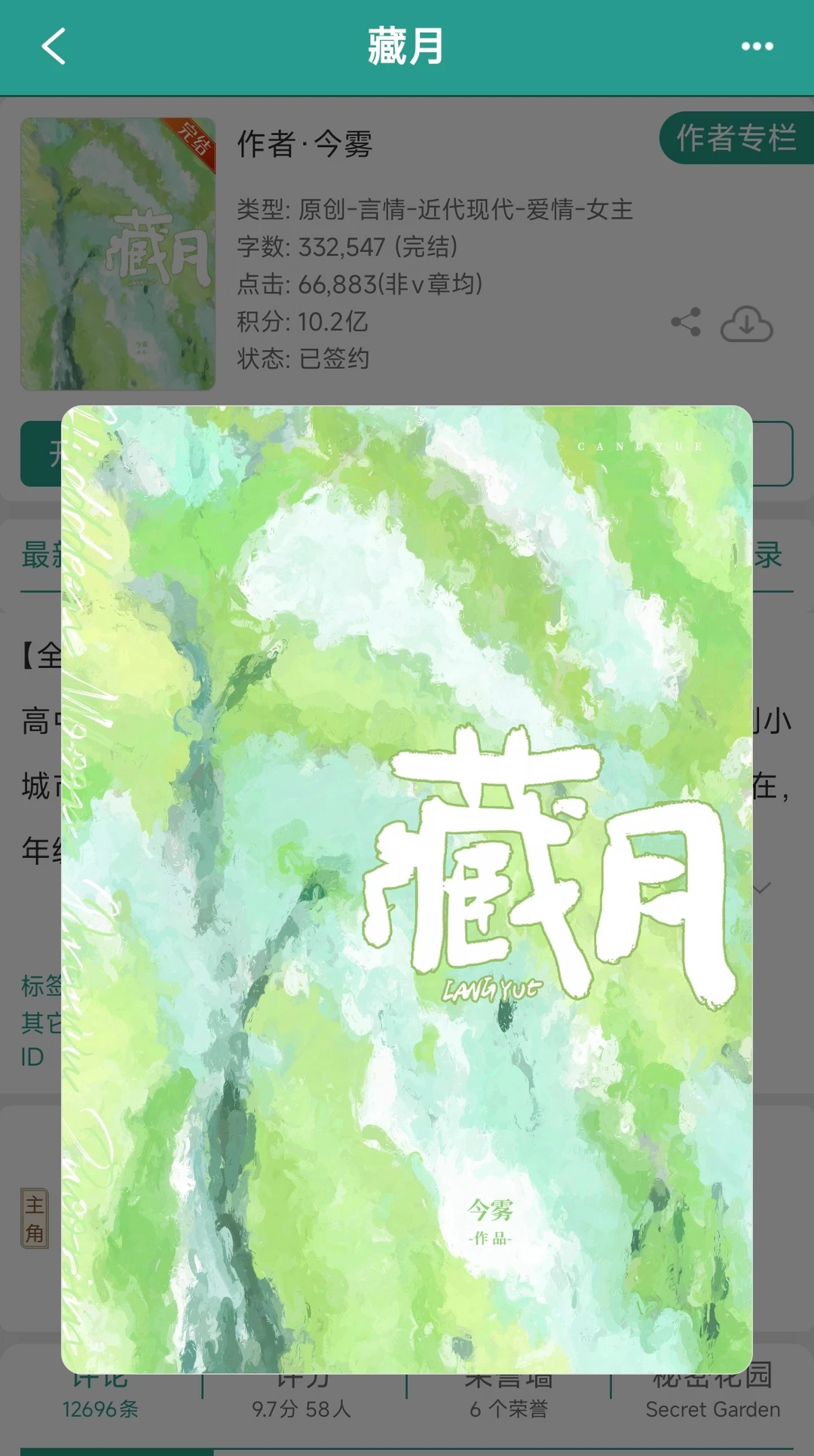 现言168：校园暗恋成真/文荒可看