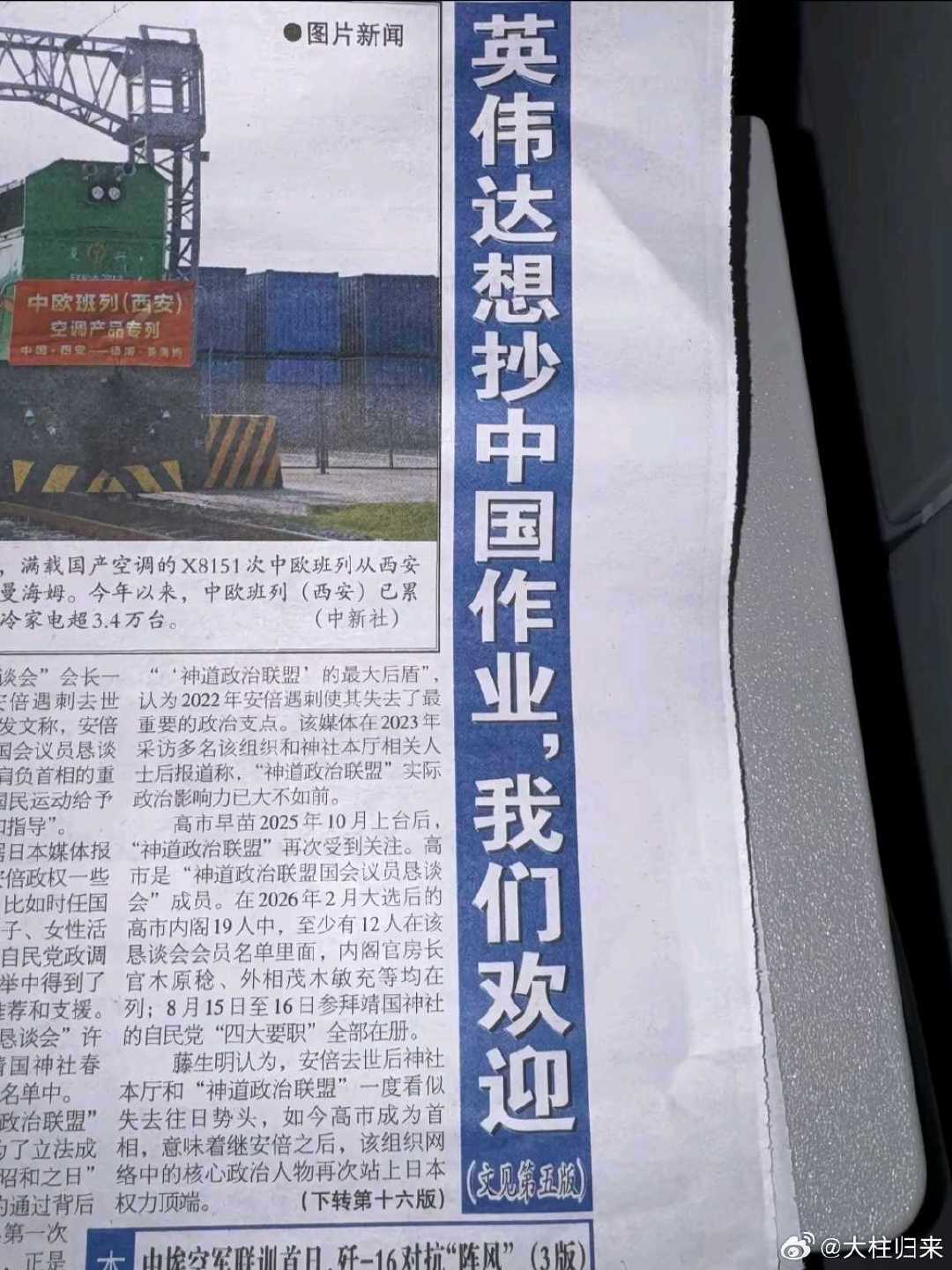 也是风水轮流转：英伟达想超中国作业，我们欢迎。

老黄现在想偷咱们的技术。[阴险] ​
