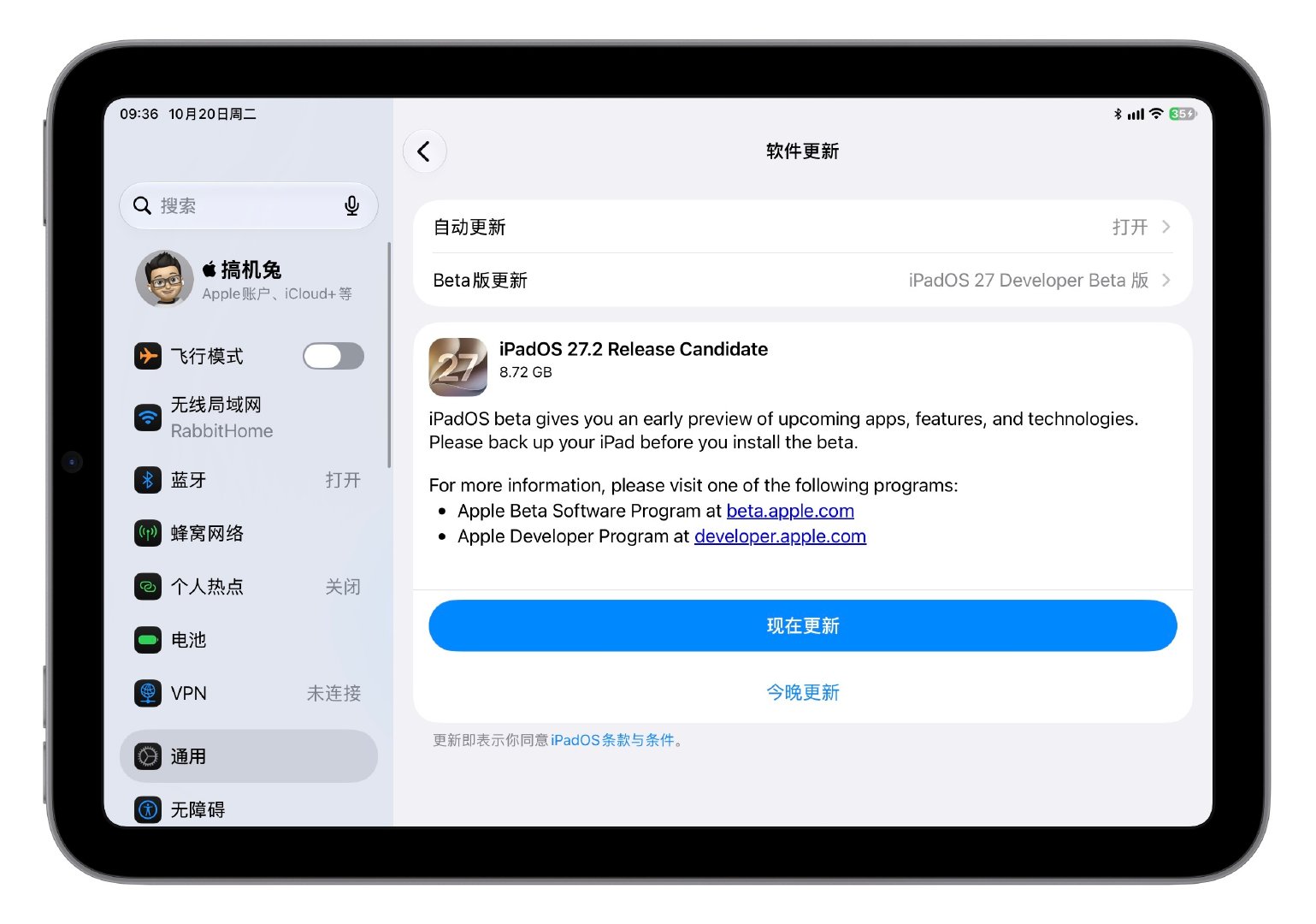 Apple发布：
iOS 27.2 Release Candidate
iPadOS 27.2 Release Candidate
macOS Golden Gate 27.2 Release Candidate
watchOS 27.2 Release Candidate
tvOS 27.2 Release Candidate
visionOS 27.2 Release Candidate ​
