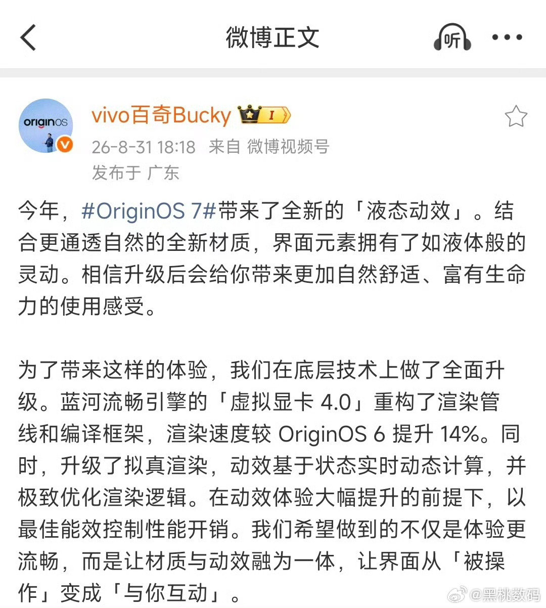 OriginOS 7 从效果图来看，液态动效更真实流畅了，可以说是最有果味的系统了。 ​