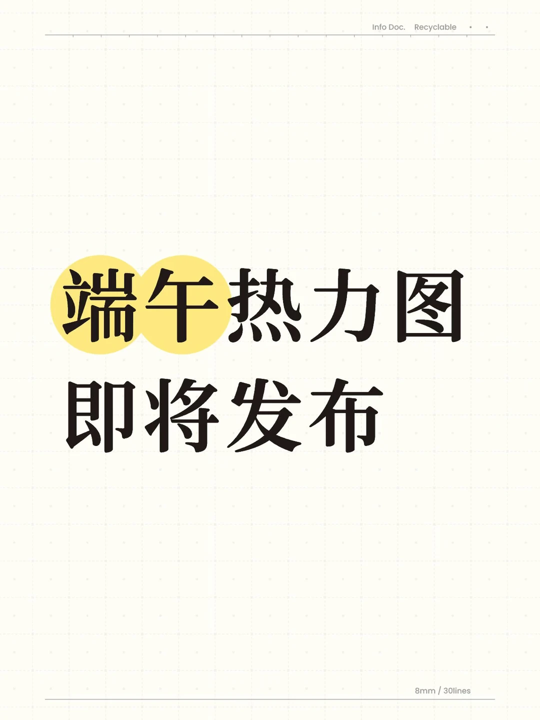 有人在蹲吗？端午打算去哪儿