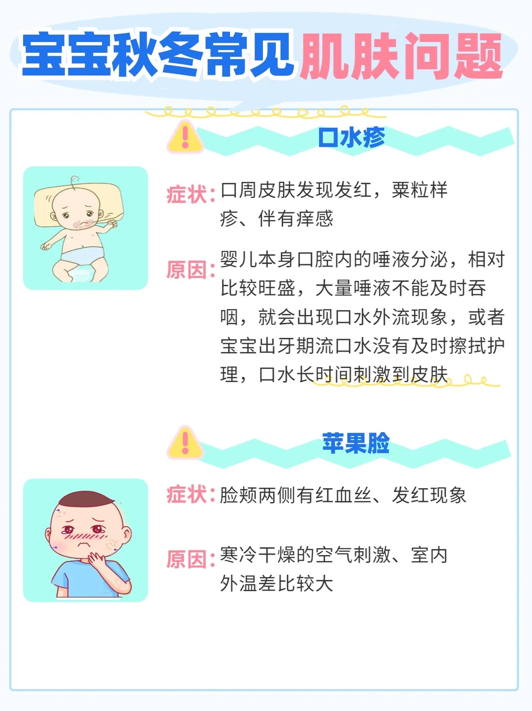 🌈秋冬换季担心宝宝肌肤问题❓我帮你解决👆
