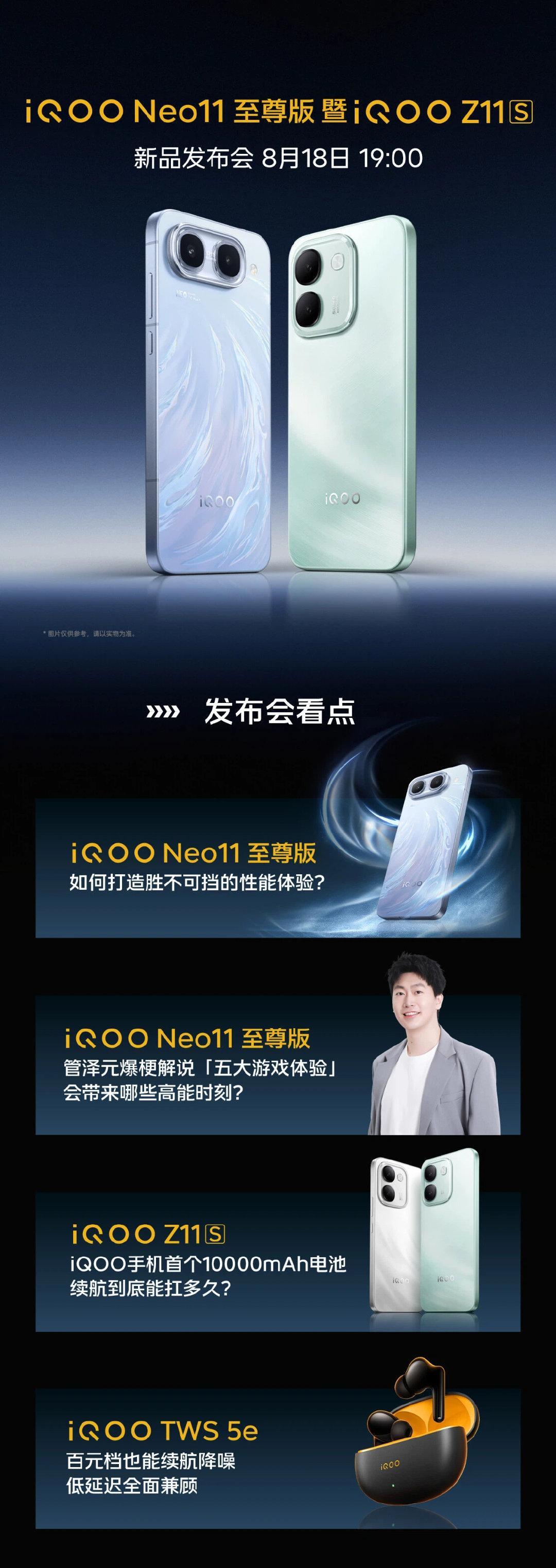 今晚iQOO新品发布会
iQOO Neo11至尊版
iQOO Z11S
还有iQOO TWS 5e
猜猜价格？ ​