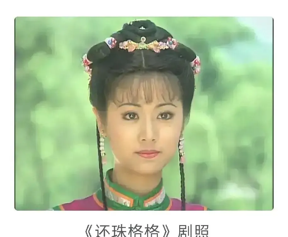 林心如年轻时，着实美若天仙，清纯可爱的模样，不知是多少男女的心中偶像！我记忆最深的，便是她在《还珠格格》里饰演的紫薇。她在剧中演唱的“我是风儿你是沙”，至今仍萦绕在我心间。我真的被她的演技深深折服，特别喜欢剧中的紫薇。不知友友们，你们喜欢林心如吗？是爱她的紫薇，还是其他经典角色呀？
声明：本文仅供