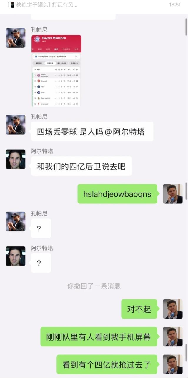 要是孔萨来了的话，我们阿森纳就是五亿后卫了[柯基]太爽了！！！“和我们的五亿后卫说去吧”将成为我和别人对线的口头禅[流鼻血] ​