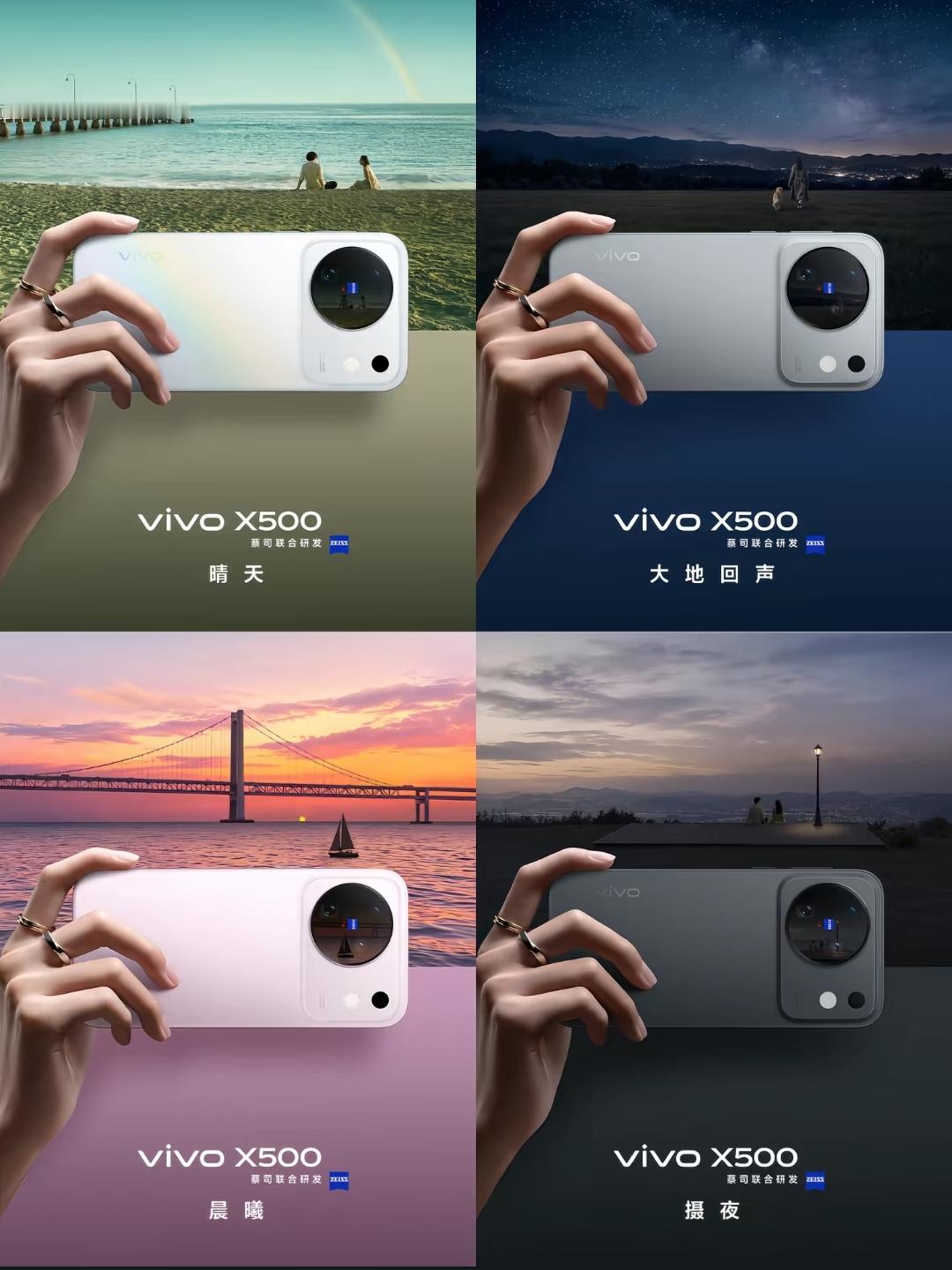 情怀拉满！vivo X500“晴天”配色，把《晴天》装进手机后盖