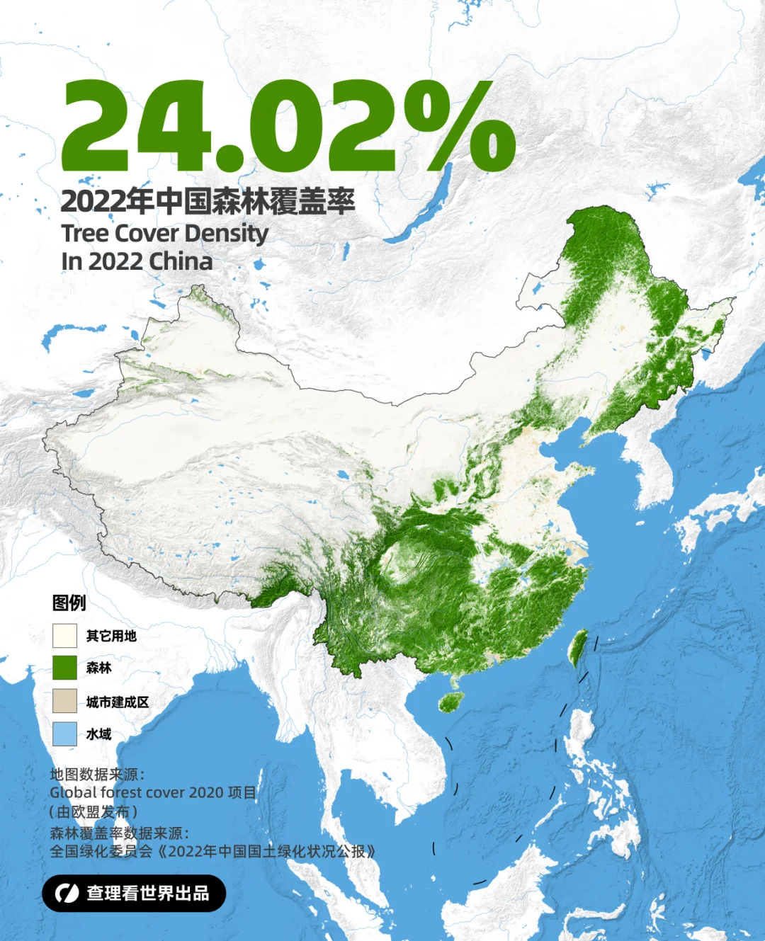 我们的“2024年度地图”：森林覆盖率地图