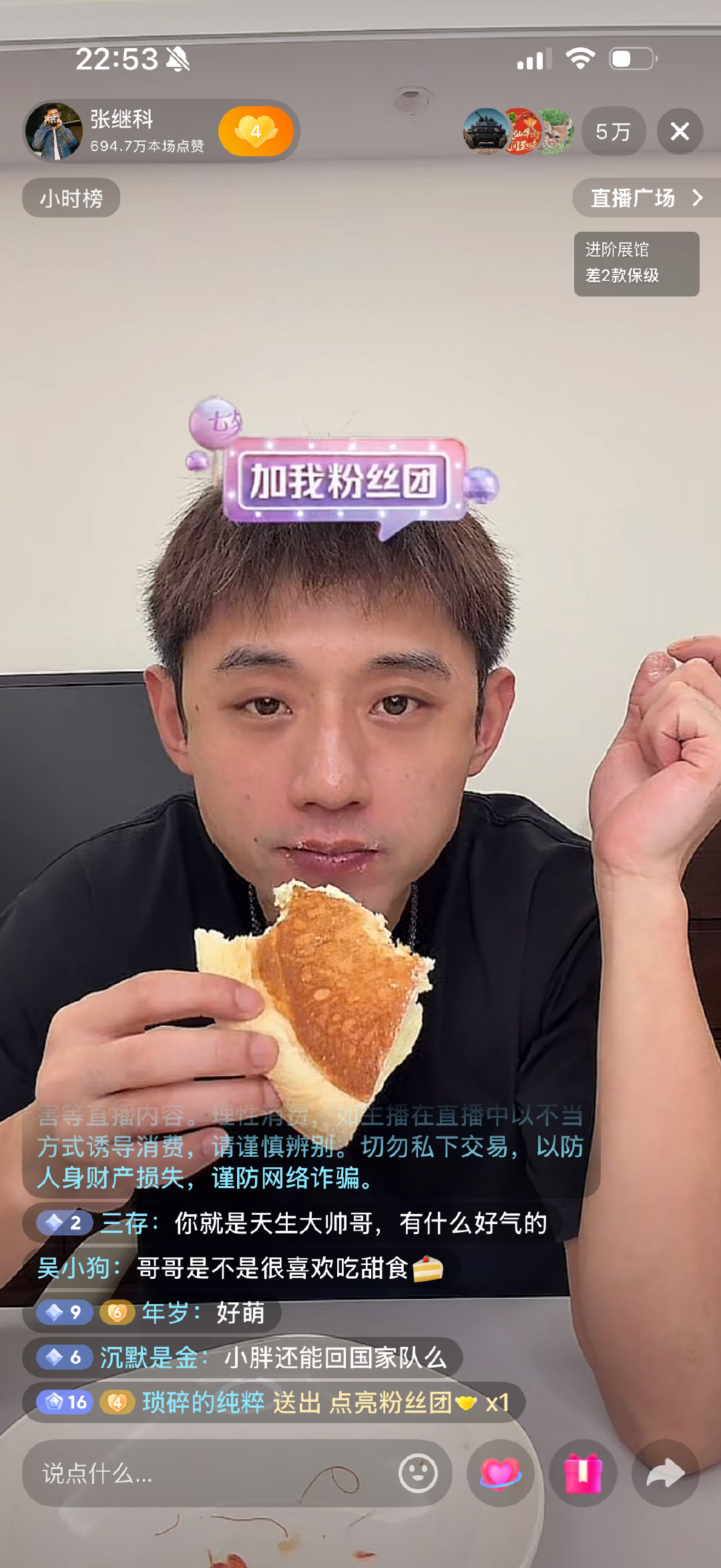 吃美了 ​