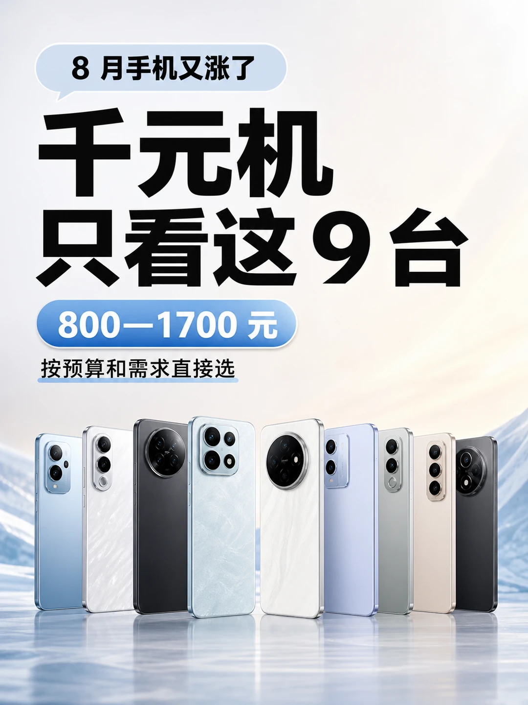 准备换千元机的，千万先别急着下单！