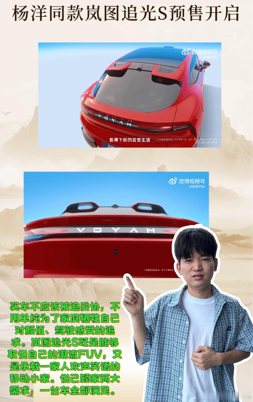 作为二孩家庭的车主👨👩👧👦，一直在持续观望新车，岚图追光S正式...