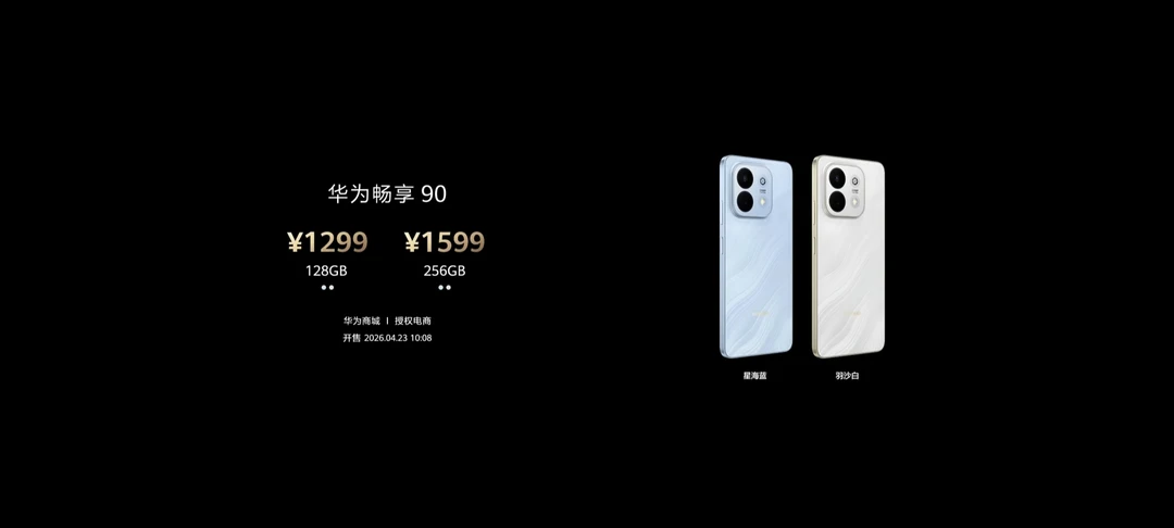 一千多的畅享也支持Wi-Fi7️⃣了！