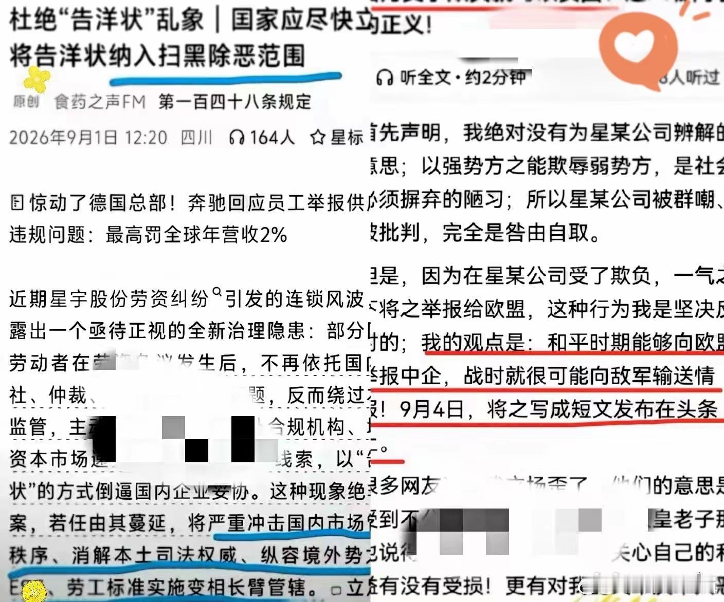 #常州民企被指全员法外狂徒#
不出所料，终于粉墨登场了
107个为伸张正义的初生牛犊，只因威胁到了为富不仁集团的利益，竟然被个别媒体定义为“黑恶势力”，要除恶务尽。
更危言耸听的，竟然说他们这是在“卖国求荣”，把他们归到了汉奸的范畴。
原本大众看到企业公开道歉，董事长出面表态反省，很多人 ​