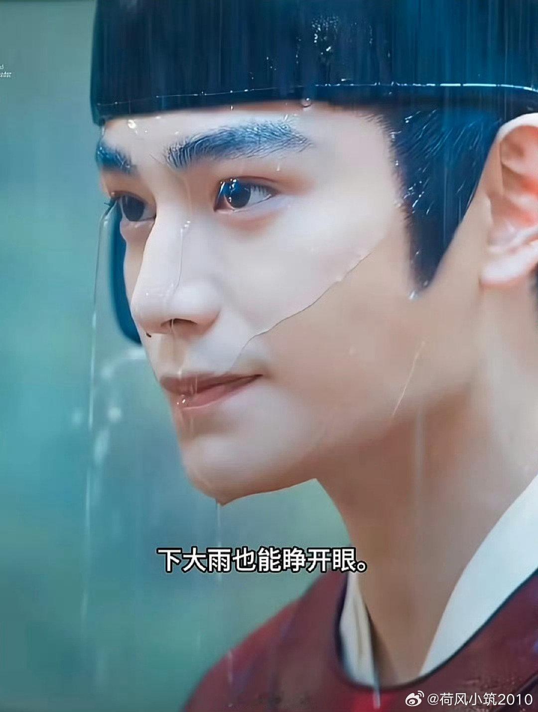 #丁禹兮眉骨遮阳睫毛挡雨#眉骨遮阳睫毛挡雨，老天爷赏饭的骨相，拍戏太占优势了

​强光雨戏都不眯眼，眼神戏稳稳输出，颜值和演技双在线

​优越骨相不是虚夸，看雨中这段戏，画面感染力一目了然 ​