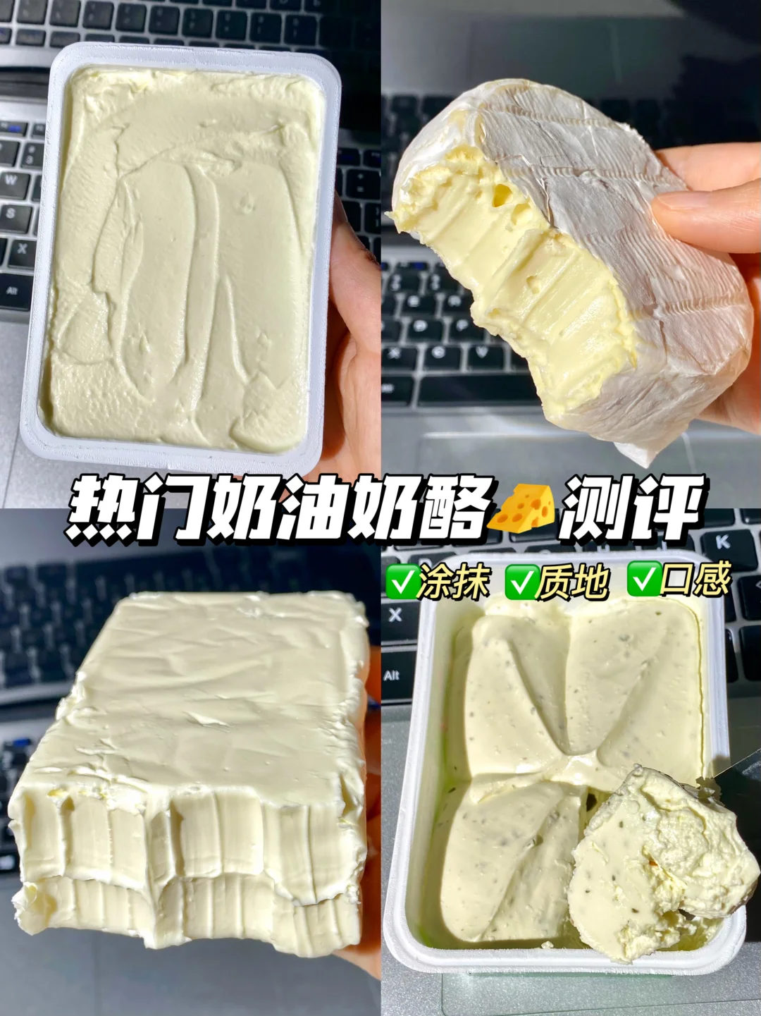 4款热门奶酪测评！！大数据推给奶酪脑袋！！！