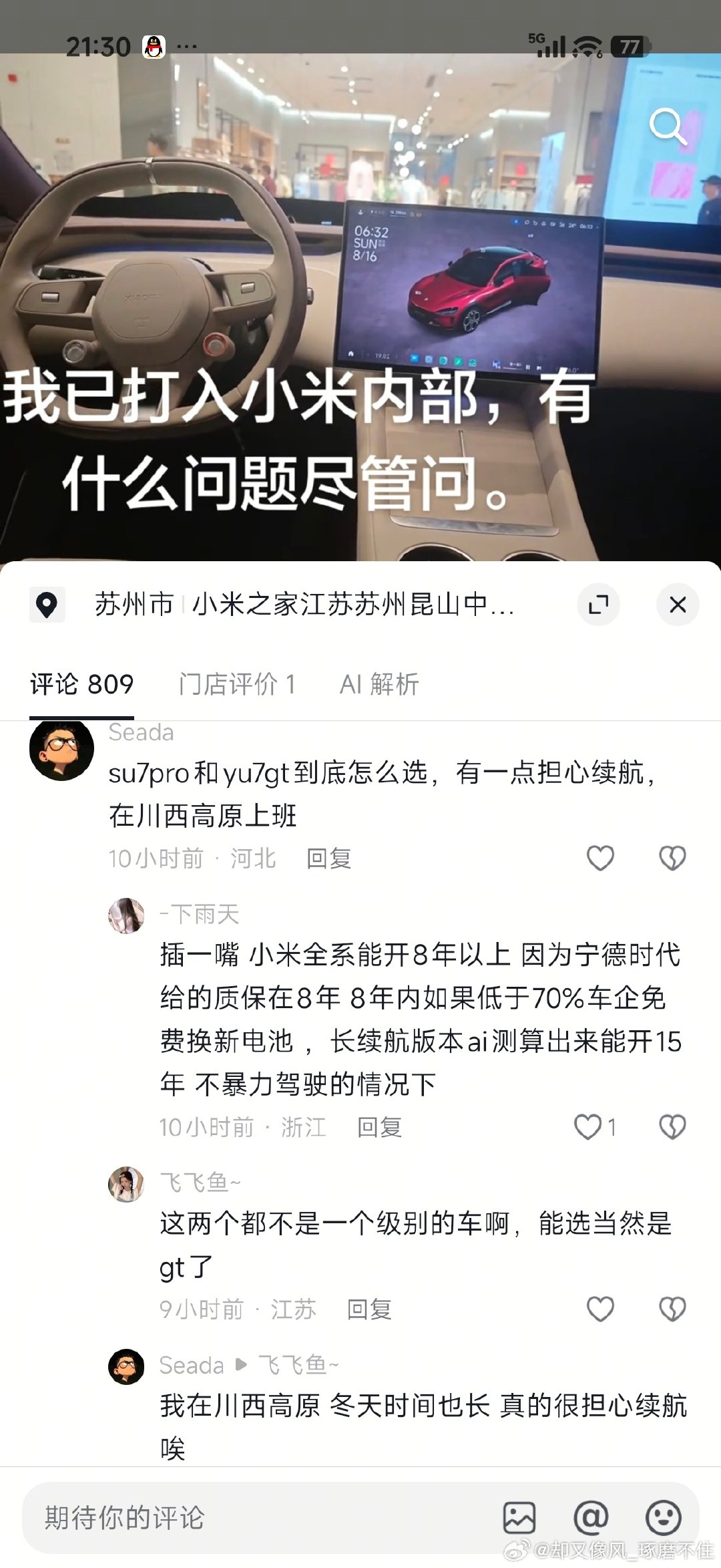 老大一个车真的可以开八年吗[柯基]一年更新换代看到新款老款车主哪个不想全损[淡淡的][淡淡的][淡淡的] ​