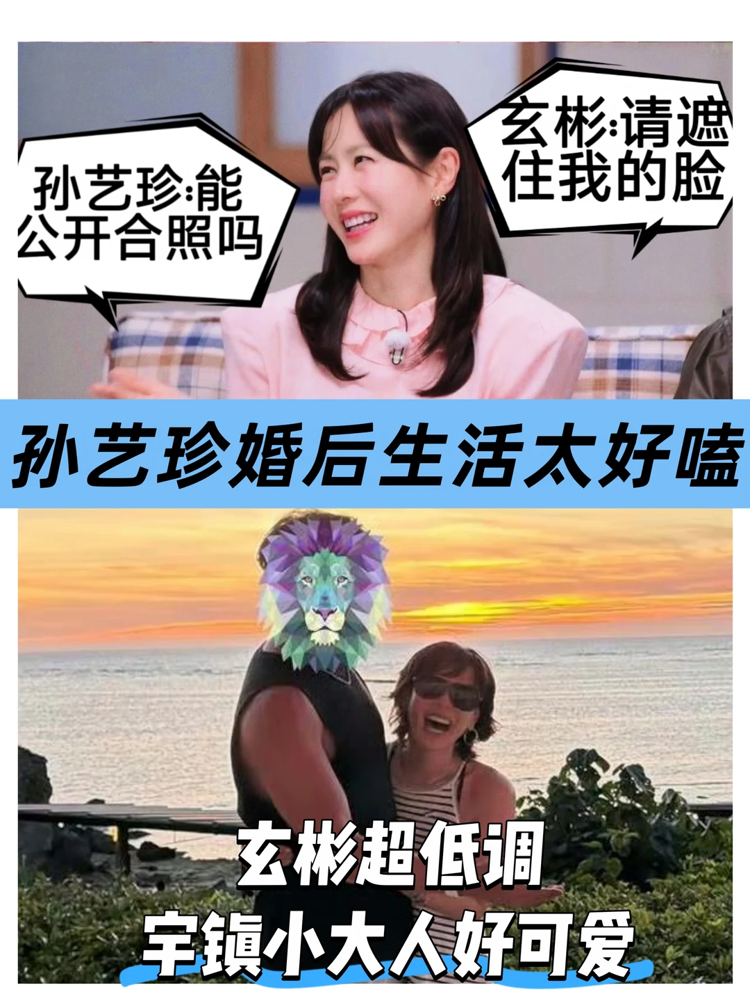 孙艺珍新综艺，信息量爆炸💥