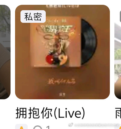 #范丞丞[超话]#我又抄了一份郑恺的作业，又是私密歌，只给正缘听。郑恺是我副担，我主担范丞丞，我是个丞星。​