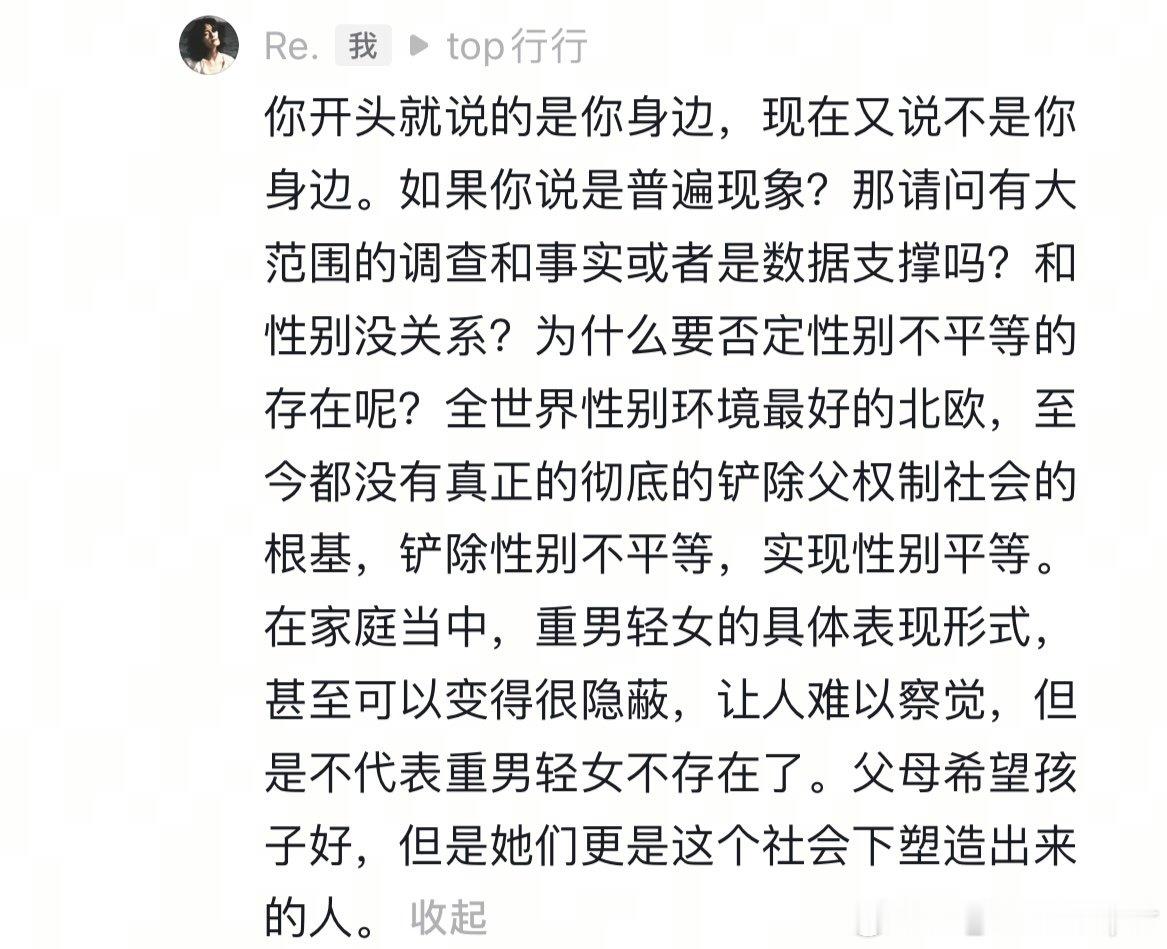 又碰到讨厌的人了[微笑]经典“我身边” “普遍现象” “跟性别没关系”。滚[微笑] ​