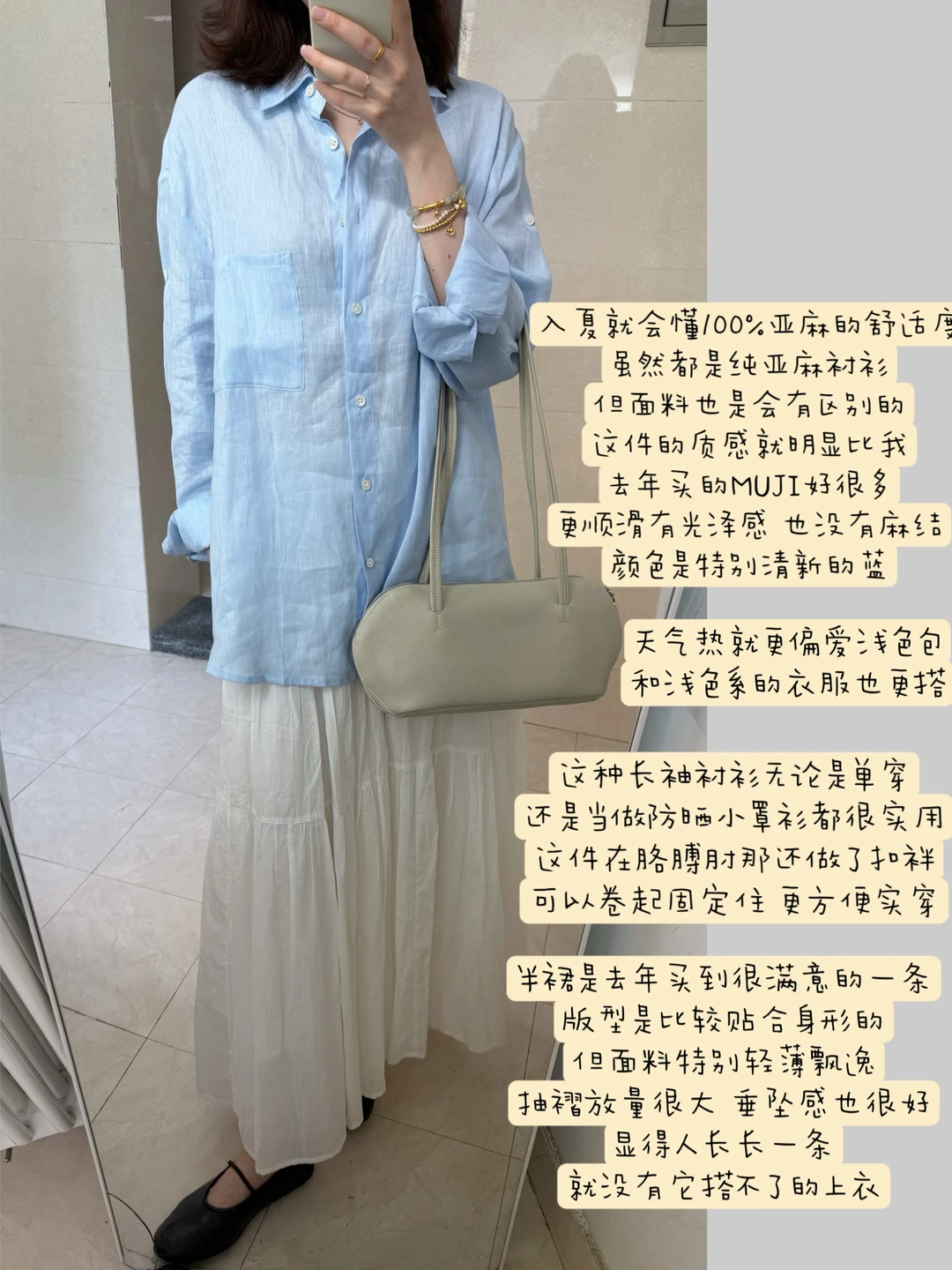 分享一件夏天最爱的亚麻衬衫！