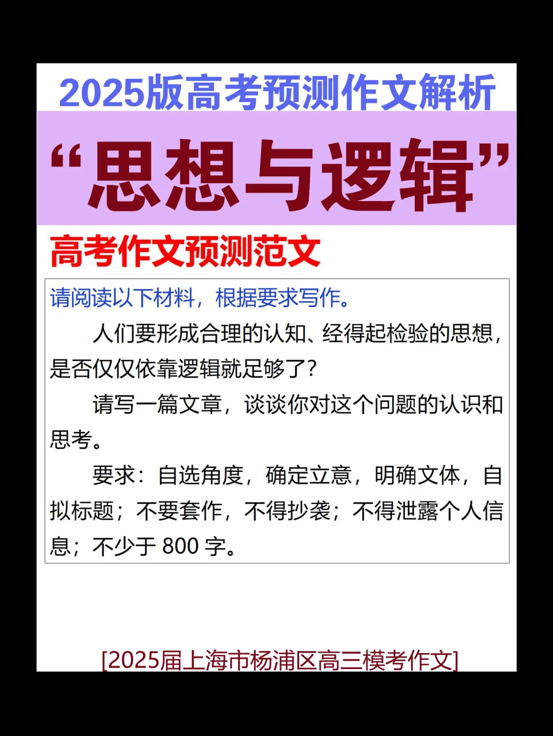 这篇作文应该这样写才会更好