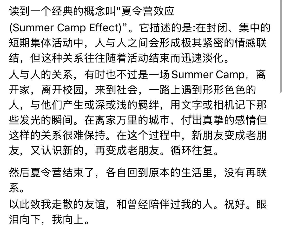 眼泪向下 我向上 ​​​