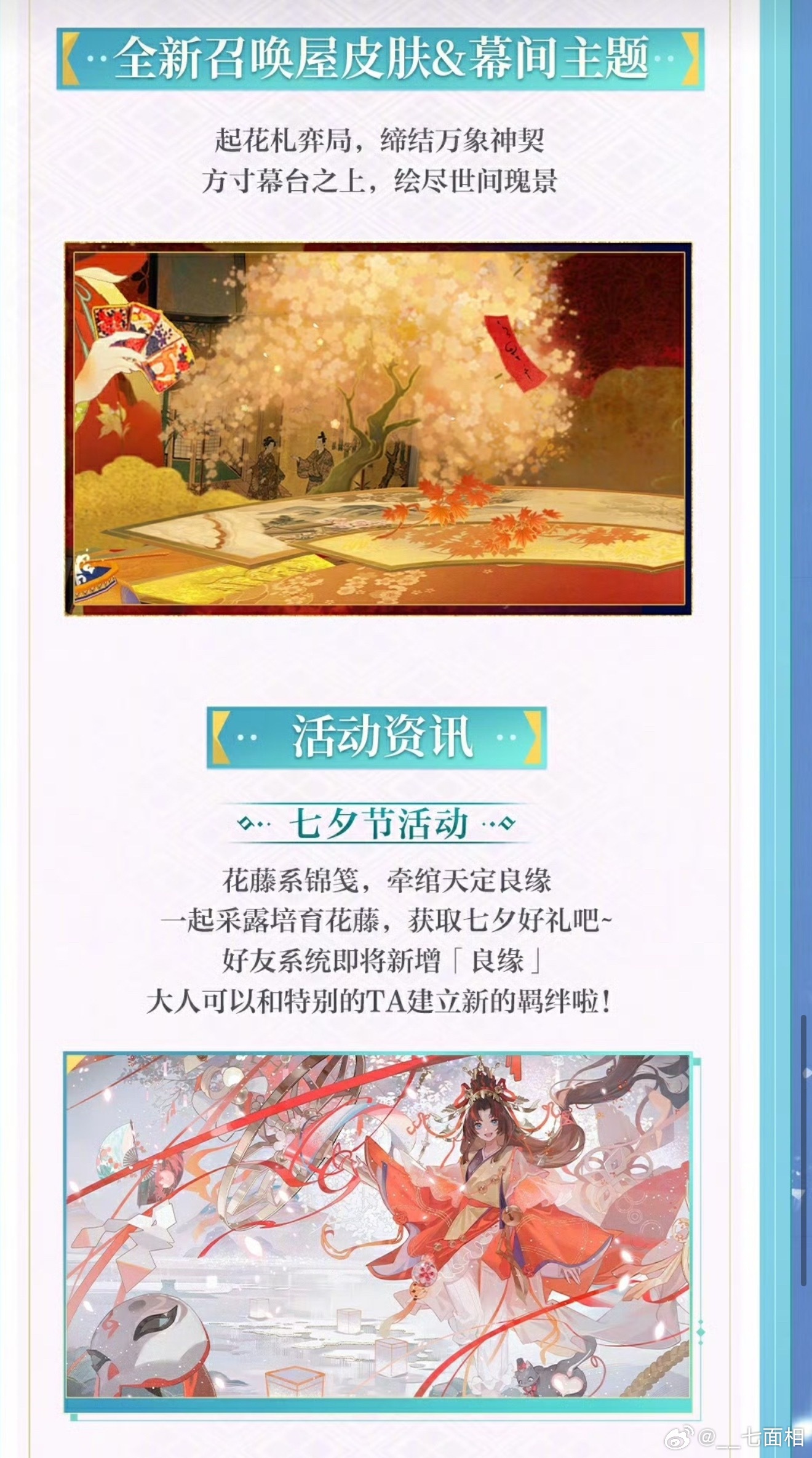 【前瞻情报省流】 ①联动双SSR洛天依&言和亮灯 ②两款68r洛天依&...