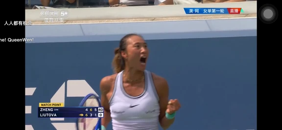 美网女单正赛首轮郑钦文逆袭获胜！