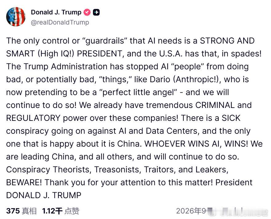 笑死，懂王也看不下去了，
再批Anthropic CEO: Dario现在装成「完美小天使」。

看来大家都对A÷深恶痛绝，
AI三巨头想砸盘？
我懂王第一个不答应！

顺便又Q了一下东大，
讲道理老美放缓AI，应该利好东大AI概念，
奈何港股双雄 $MINIMAX 和 $智谱 是真的不争气啊！
#区块链[超话]##我有一片胡杨林# ​