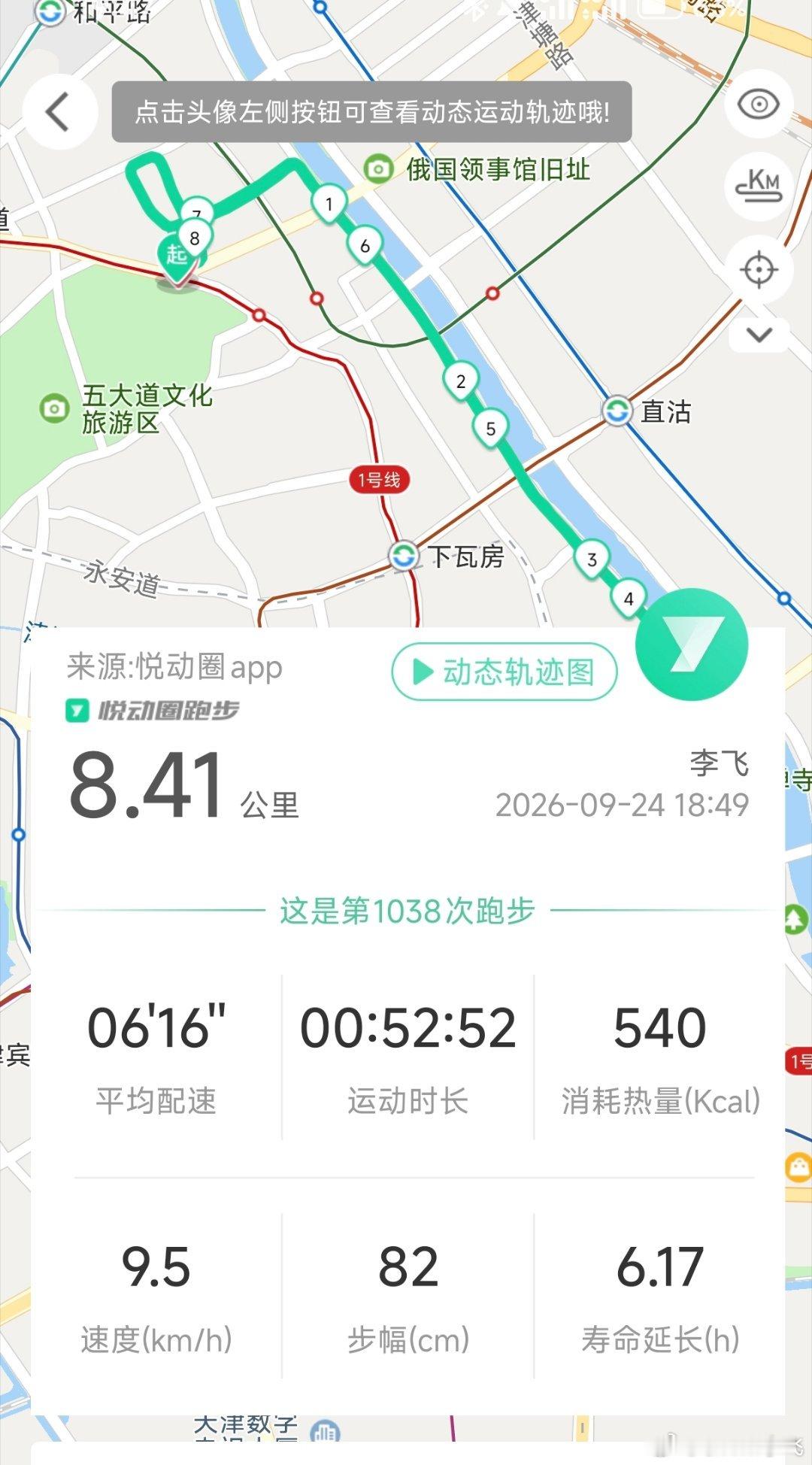 好久没有跑这么远了，贵在坚持！#长城汽车技术中心##长城汽车##长城汽车[超话]##吉林大学汽车学院##中汽股份#  ​