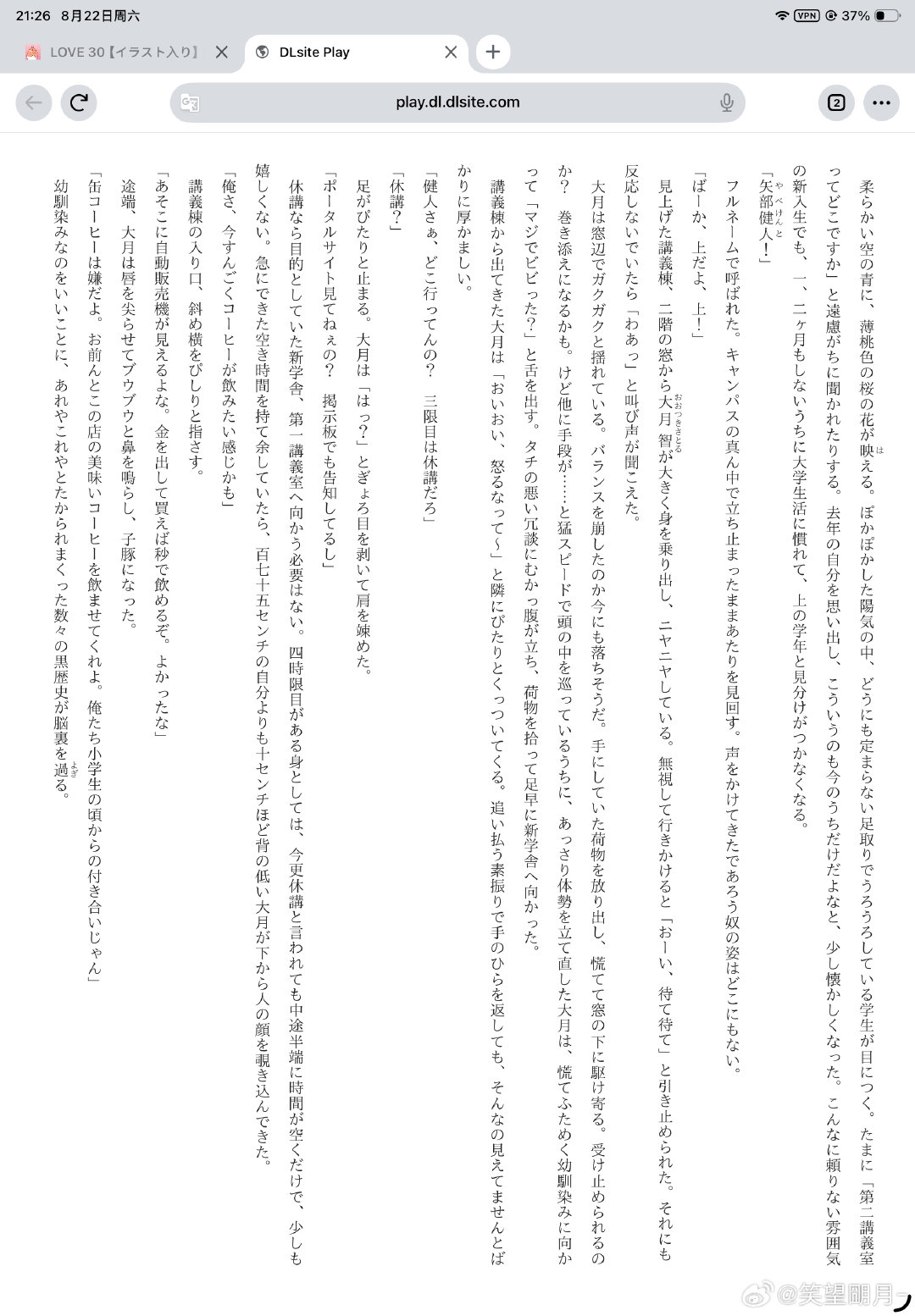 我女神又和我喜欢的漫画家们合作了
小说还是电子版好啊，方便用豆包
我的点数不够了，明天上班了就去找领导讨薪 ​