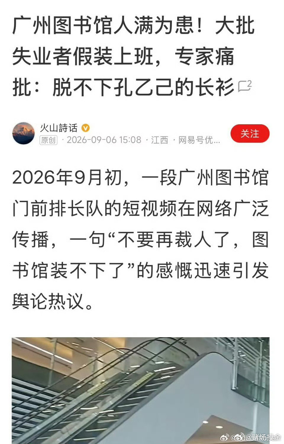 #军训教官强制猥亵高一女生被刑拘#既然舞台给多头搭好，但多头唱不出戏，就是提防随后空头掌局且发力了 ​