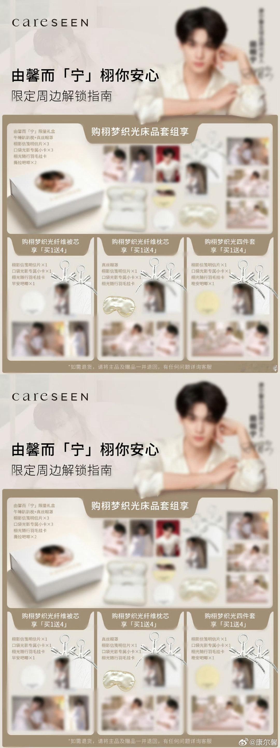 #田栩宁 康尔馨# 
田栩宁康尔馨周边预告，好多好多穿睡衣躺床上的小卡啊，燥候[爱慕] ​