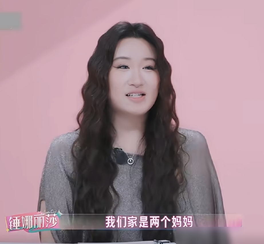 锤娜丽莎有两个妈妈，还是她亲自给亲妈找的！
原来这不是狗血八卦，是她怕生病的亲妈孤单，特意挑了三观正、观念超前的干妈陪着过日子。她直说这是没有血缘，自己选的家人。
早年她遇校园霸凌、学音乐凑不出钱，全靠亲妈死撑着支持她追梦。后来亲妈得乳腺癌化疗，她直接剃光头陪着一起扛。
原来家人从来不止血缘这