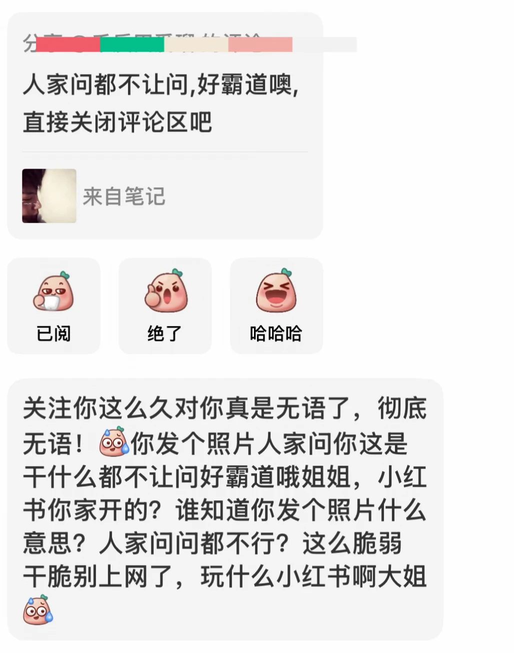 我说我玩小红书艰难 你们说我撒谎