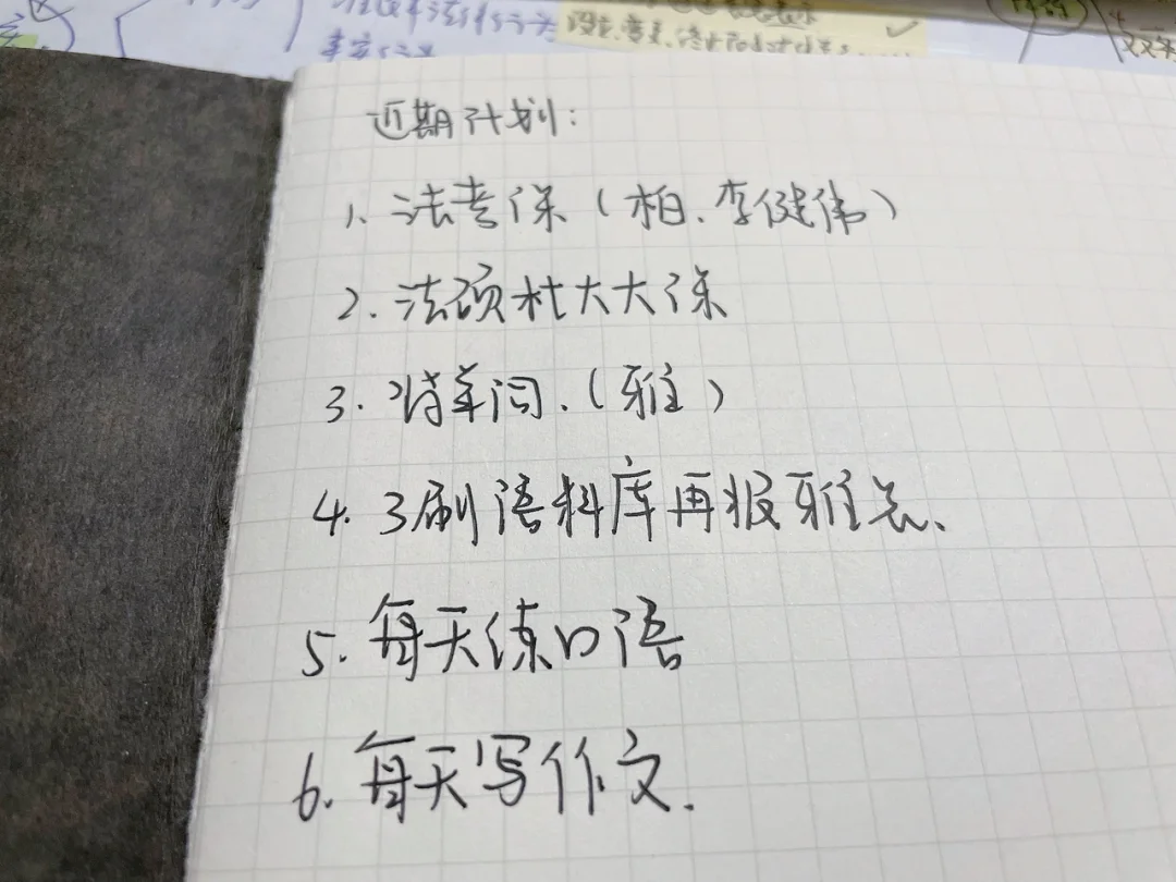 近期不emo学习计划！｜附雅思经验贴