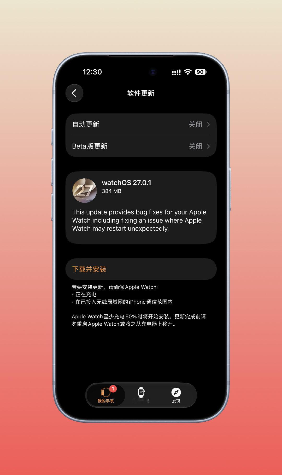 今年买了新Apple Watch的朋友记得及时升级，修复了重启bug

你能想象上周六我在雨天骑着车看导航，然后手表疯狂重启的无奈吗[淡淡的] ​