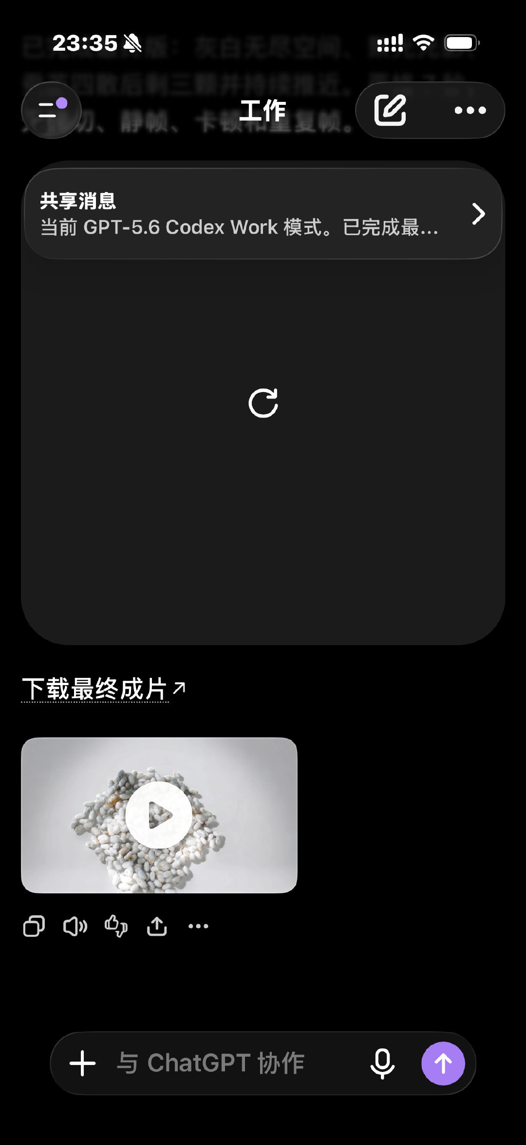 就是因为GPT崩了，23:02分就下班了，不然我俩还能干到凌晨[doge]#ChatGPT崩了# ​