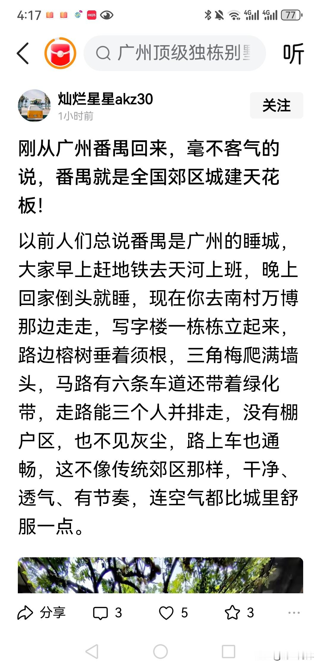 番禺什么都不争！先有番禺后有广州！番禺胸襟广阔！