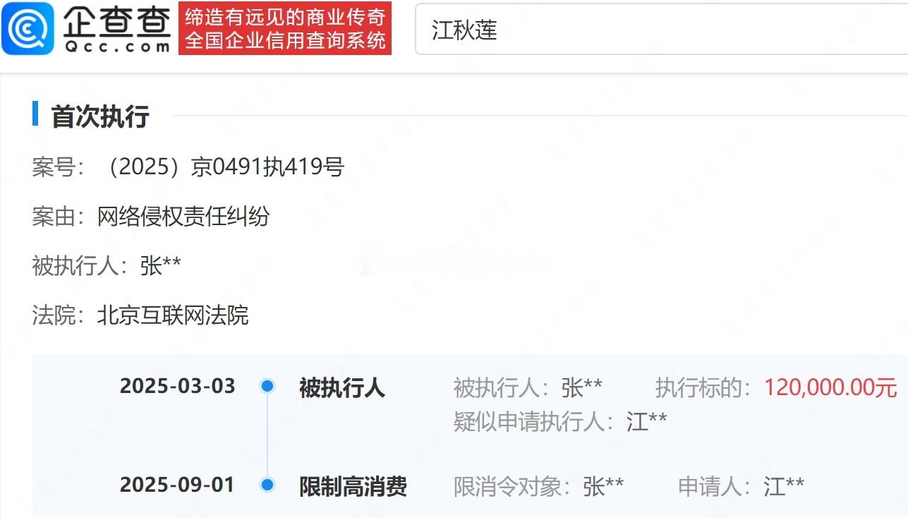 近日被曝的法院公告执行张某赔偿江歌妈妈共计12万元的，就是@特别调查员 （张胜华）。
这个ID，大家应该不陌生，在十年前的杭州保姆纵火案中，就跟着理记，对火灾受害人及其家属竭尽侮辱诽谤攻击。
这次终于栽在了江歌妈妈手上，共计赔付12万元。
大家可以鼓掌了！！👏👏👏 ​