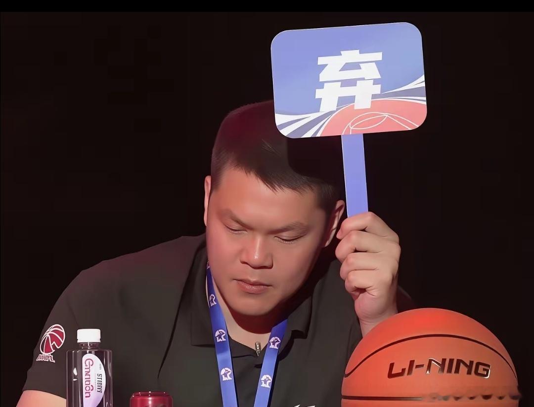 留意到一个细节，CBA选秀大会球队举牌文字，从直白的“弃”替换成了“T...