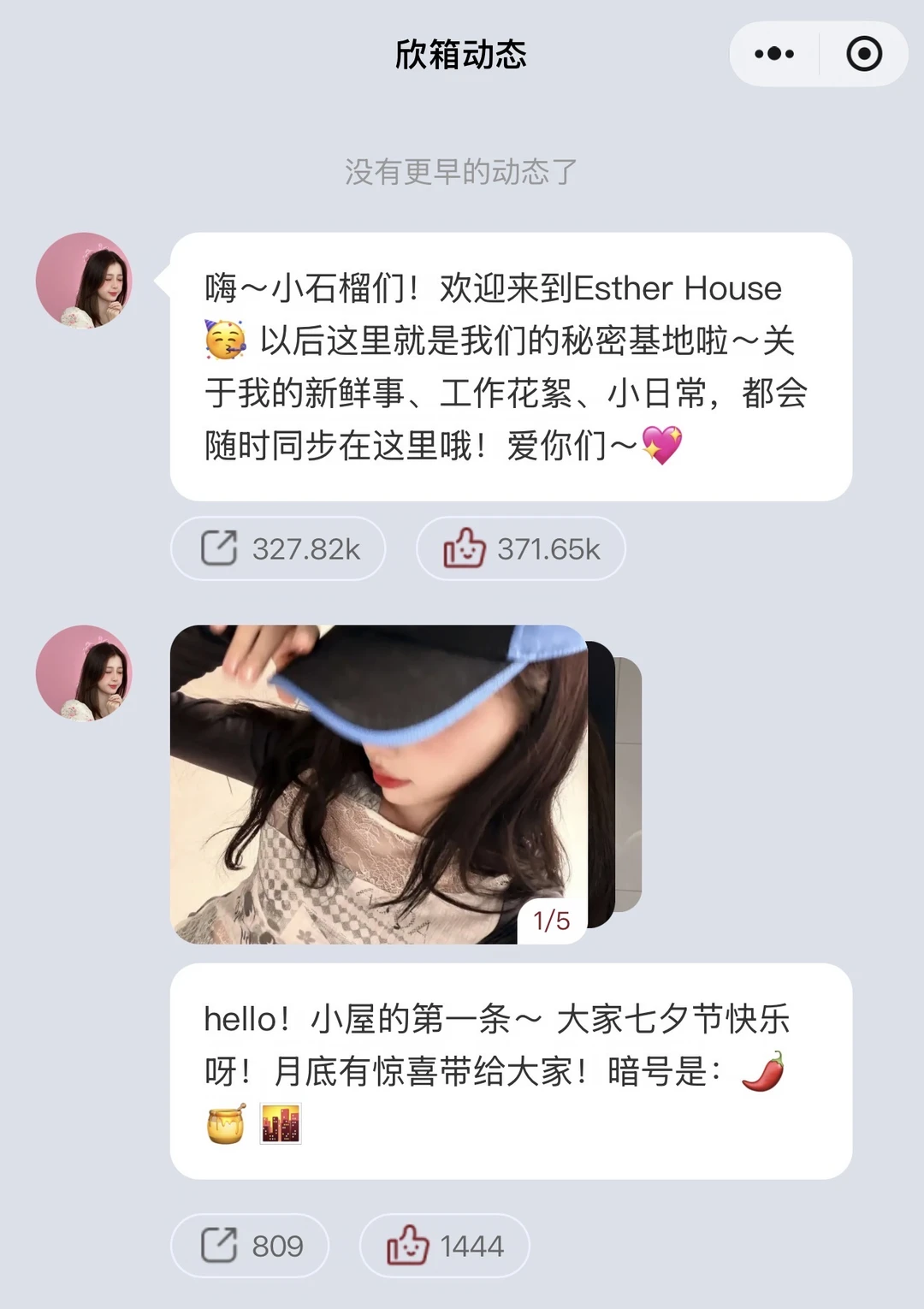 虞书欣你让我七夕很幸福！！！