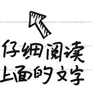 文章值得一看