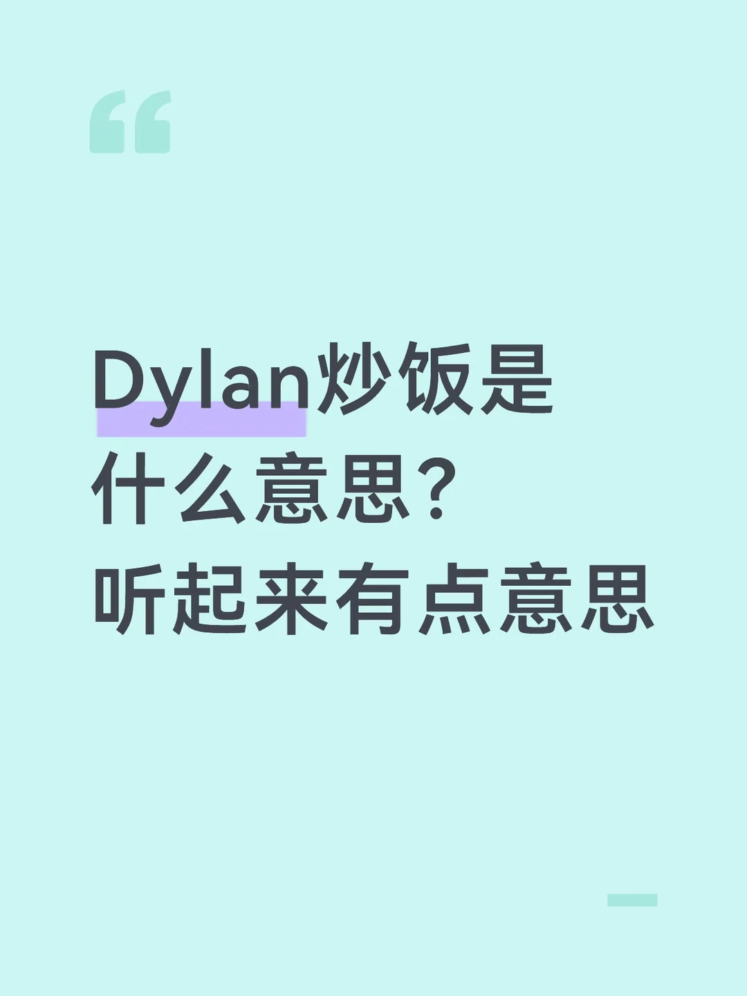 求解答