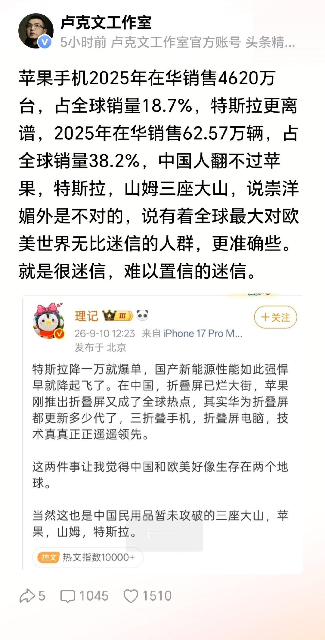 分圈子，我的感觉，科技理工圈都粉华为，金融文科圈粉苹果的多。 ​