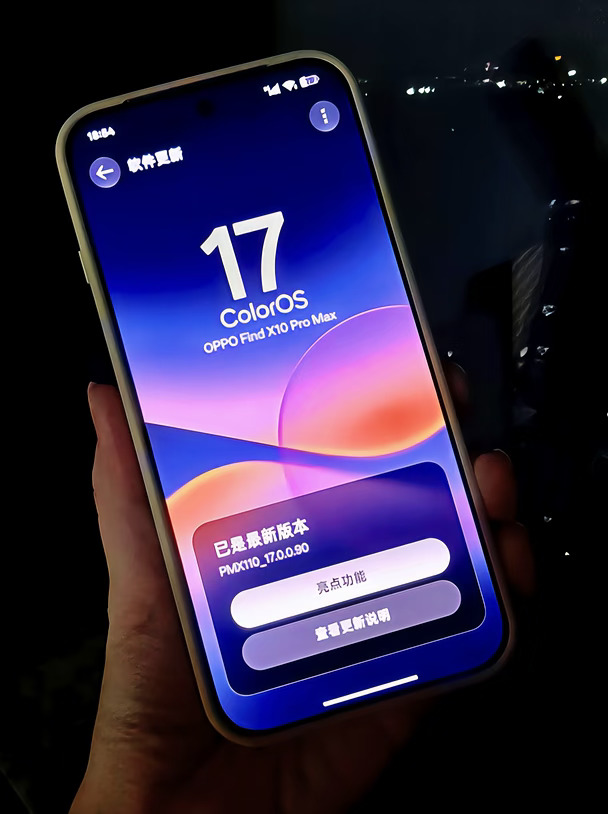 OPPOFind X10 Pro Max 第二天打卡～