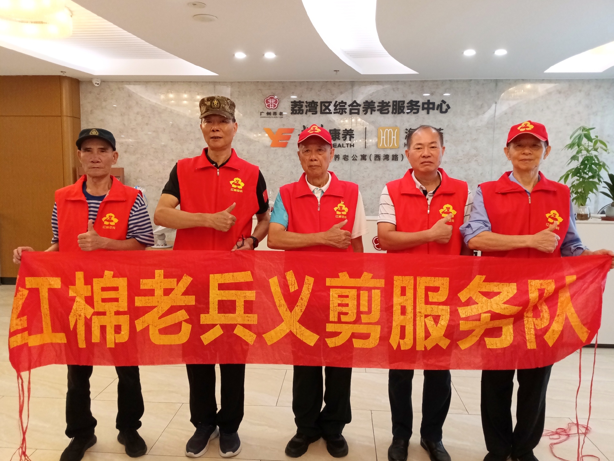2026年6月8日上午，广州红棉老兵义剪队就像一群贴心的“发型魔法师”...