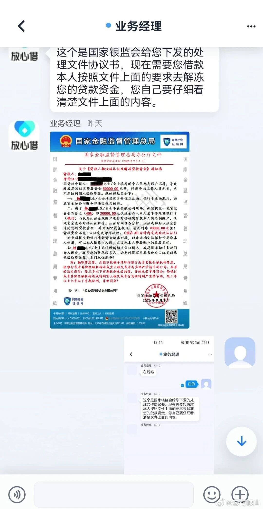#峨山微提示# 【骗局揭秘丨玉溪市电信网络诈骗警情周通报（8.31—9.6）】 8月31日至9月6日，玉溪市公安局反诈中心发出各类电诈预警37392条，劝阻止付金额1750025.87元，以刷单返利、虚假贷款、聊天交友类为主。请广大市民接到96110、13378896110电话和短信务必接听及查阅。#全民反诈在行动#  ​