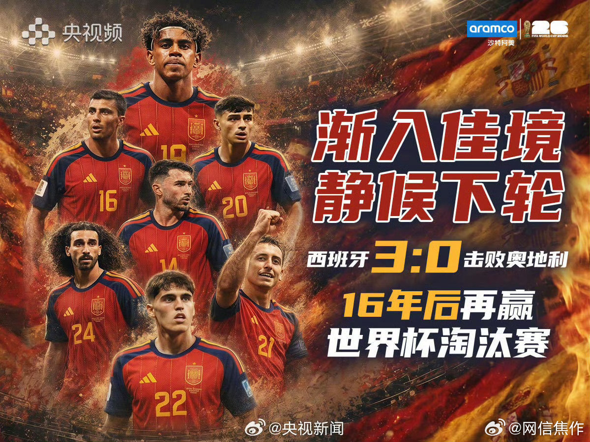 西班牙相遇葡萄牙上演传奇对决