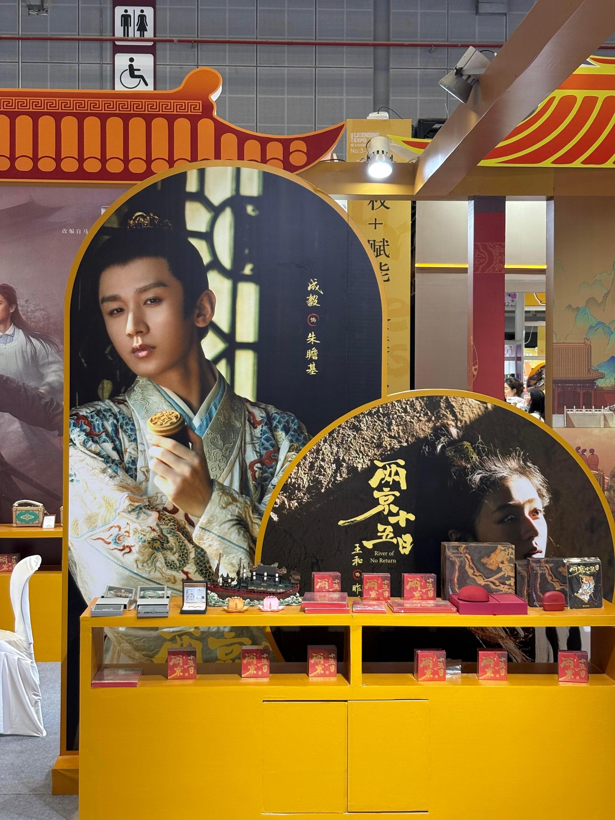 成毅  成毅两京十五日亮相LEC上海授权展。成毅优秀成毅真是ip制造者...