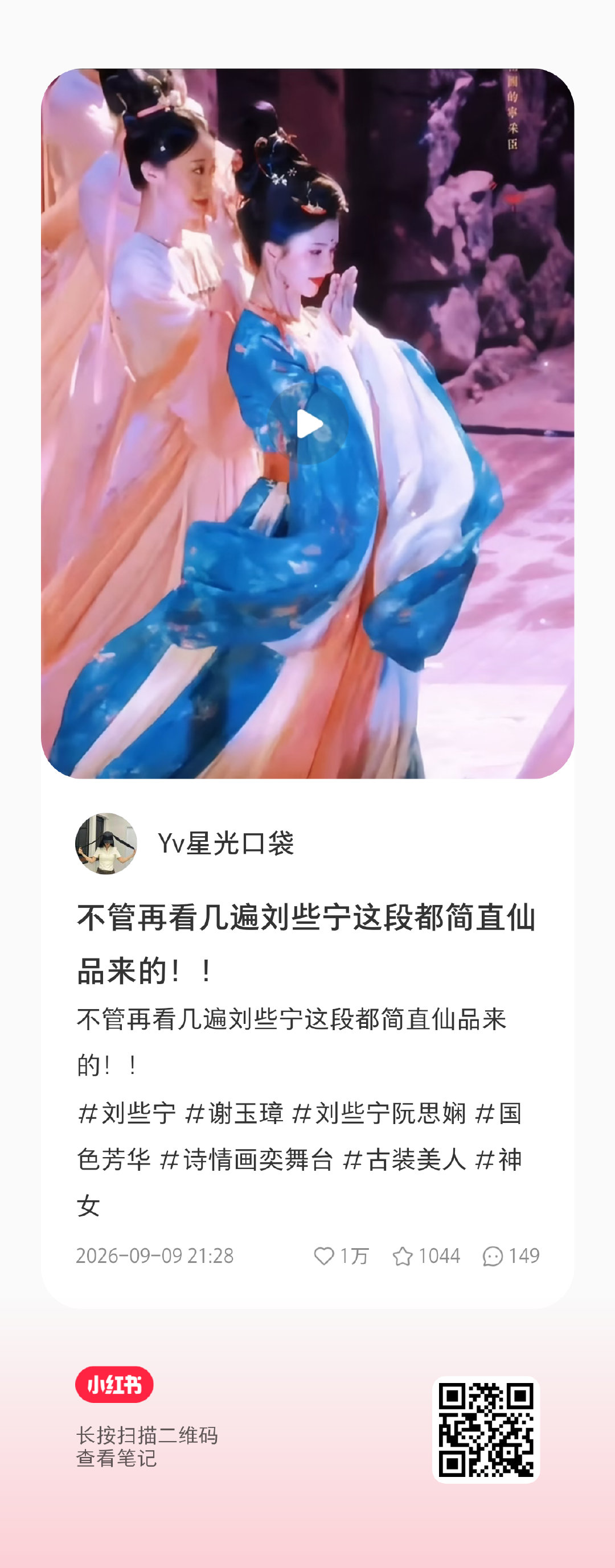 谢玉璋第一条🍠万赞视频来了👏
也是#电视剧公主# 的第一条🍠万赞[比耶]
舞神伟大


.#刘些宁谢玉璋# 
.#刘些宁公主# ​